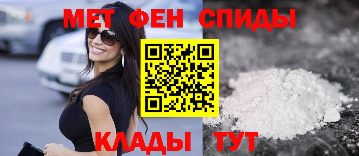 АМФЕТАМИН  Амфетамин 97%  Вход с VPN  Миасс 