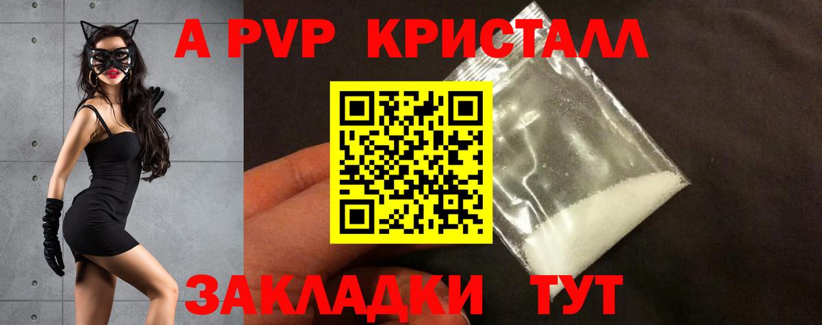 Alfa_PVP Crystall  Альфа ПВП крисы CK  Миасс  Альфа ПВП VHQ  Вход с VPN 
