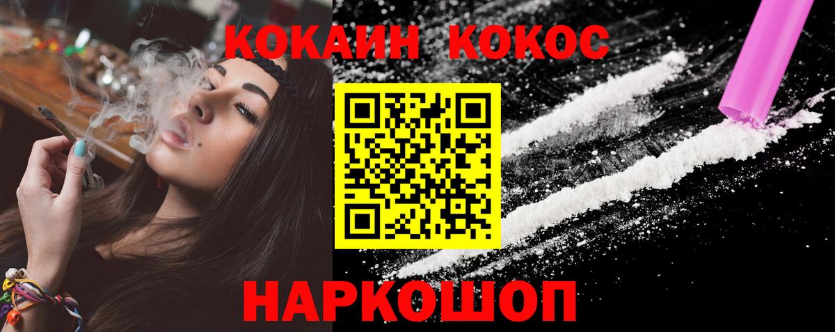 КОКАИН 99% Миасс