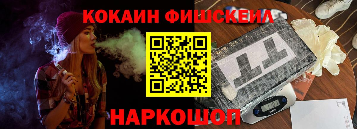 КОКАИН  Вход с VPN  COCAIN Columbia  Миасс  Кокаин Перу 