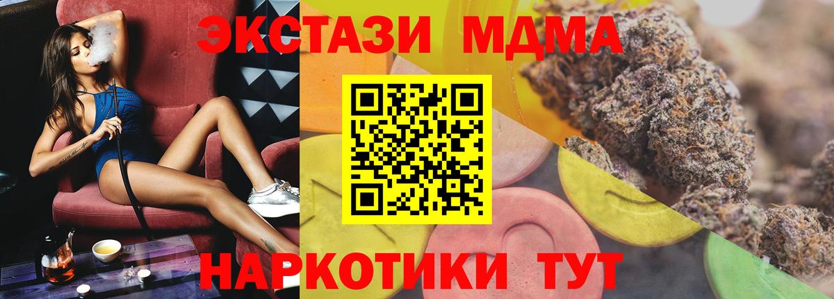 Миасс  Ecstasy Cube  Экстази  Вход с VPN 