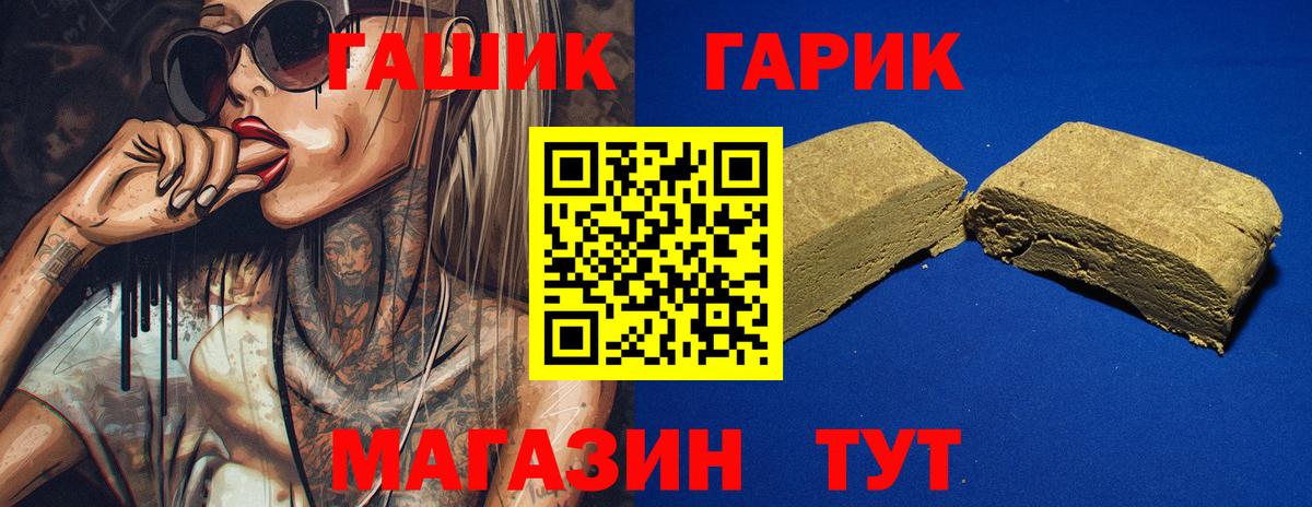 Миасс  ГАШ VHQ  Гашиш  ГАШ hashish  Вход с VPN 