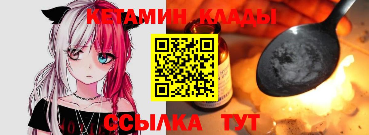 Кетамин VHQ  Кетамин ketamine  Миасс  Вход с VPN 