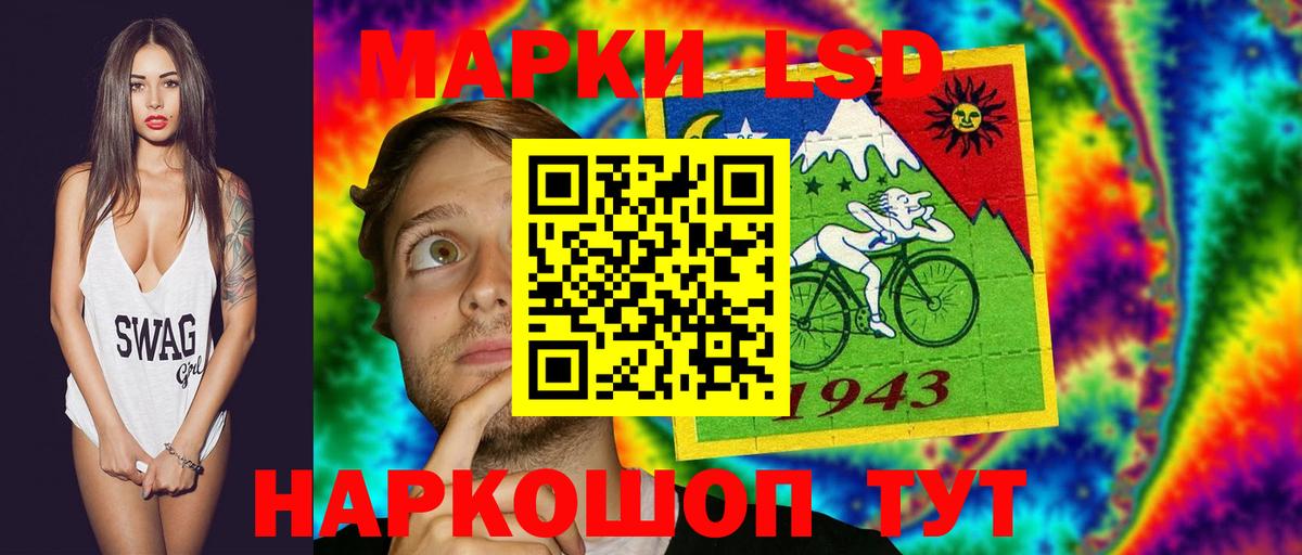 ЛСД экстази кислота  LSD-25 экстази кислота  Миасс  Вход с VPN 