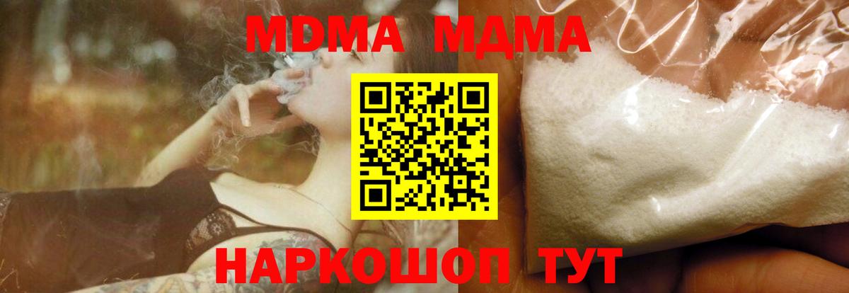 MDMA  MDMA Molly  Вход с VPN  Миасс  МДМА VHQ 