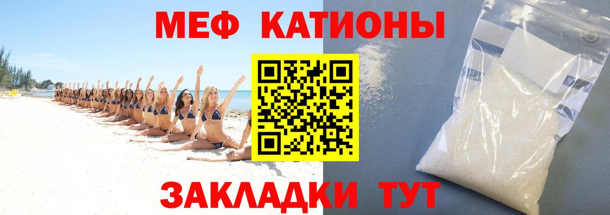 Меф мяу мяу  Мефедрон  Миасс  МЯУ-МЯУ  Вход с VPN  Мефедрон 4 MMC 