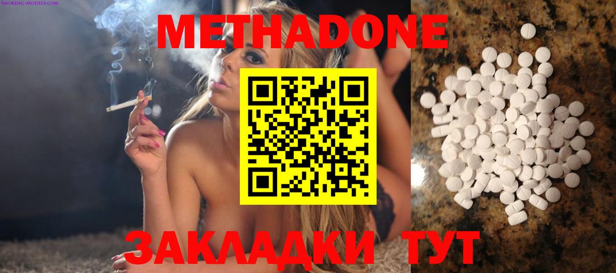 Метадон methadone  МЕТАДОН белоснежный  Миасс  Вход с VPN 