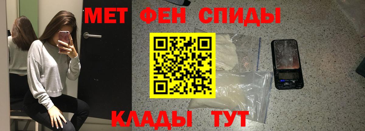 Метамфетамин кристалл Миасс