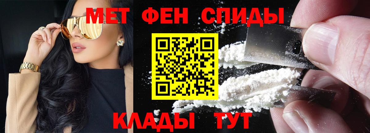 МЕТАМФЕТАМИН пудра  МЕТАМФЕТАМИН пудра  Вход с VPN  Миасс 