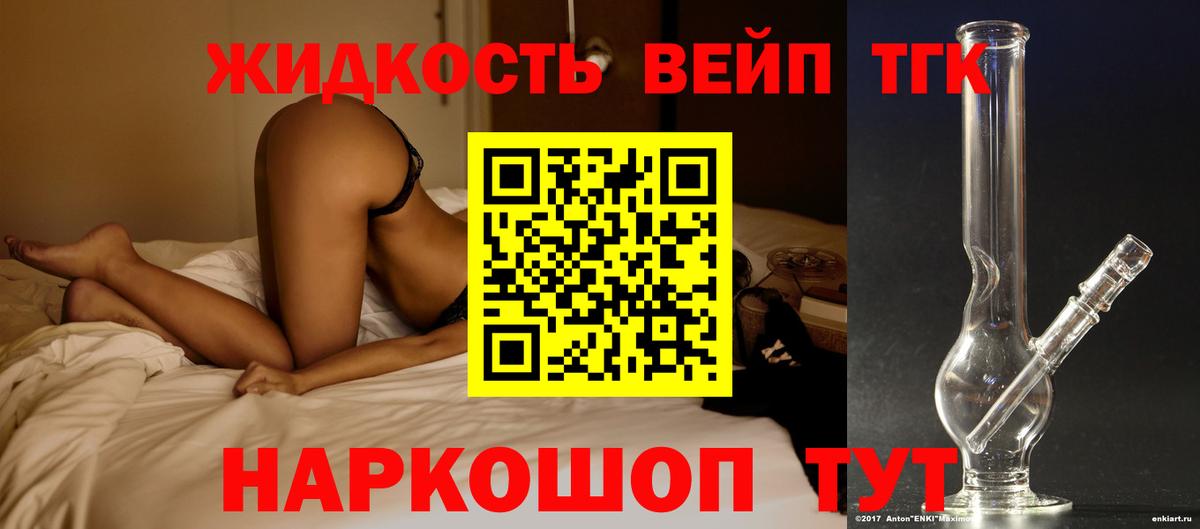 Дистиллят ТГК концентрат Миасс