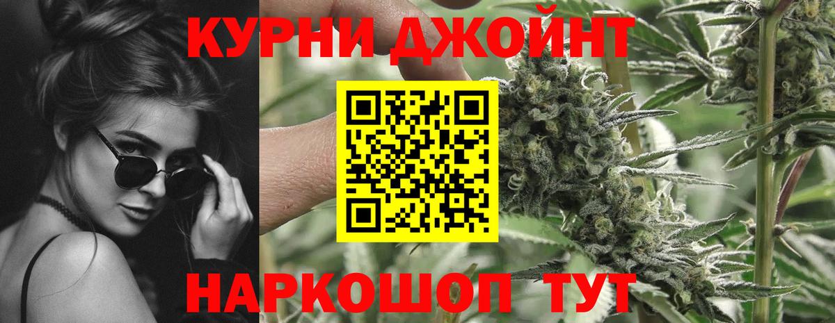 Бошки Шишки Bruce Banner  Вход с VPN  Миасс  Бошки марихуана марихуана  Конопля индика 